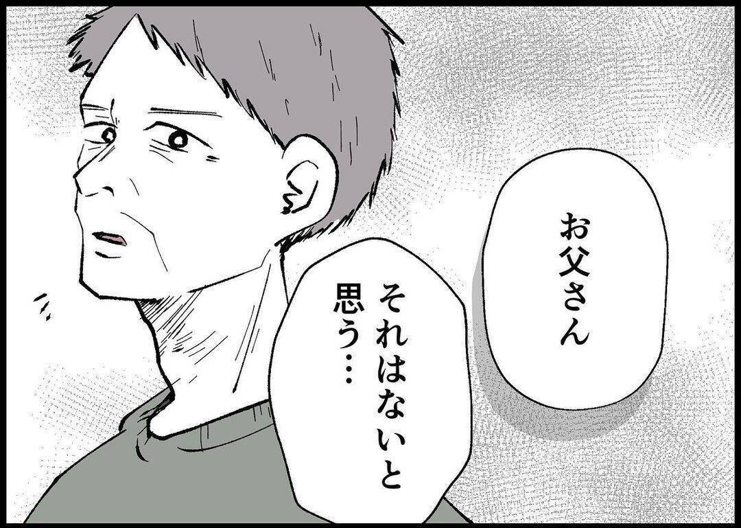 【漫画】父に猛反論「お母さんに説教じゃなくて感謝伝えるべき！」【僕と帰ってこない妻 Vol.394】