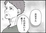 「【漫画】父に猛反論「お母さんに説教じゃなくて感謝伝えるべき！」【僕と帰ってこない妻 Vol.394】」の画像1
