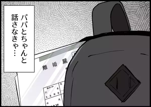 「【漫画】父に猛反論「お母さんに説教じゃなくて感謝伝えるべき！」【僕と帰ってこない妻 Vol.394】」の画像