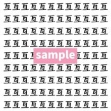 【漢字探し】ずらっと並んだ「亙」の中にまぎれた別の漢字一文字は？