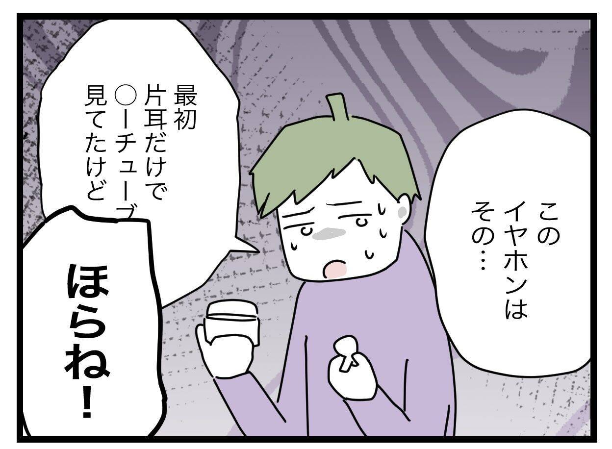 「パパを怒らないで」娘がママに必死に訴える