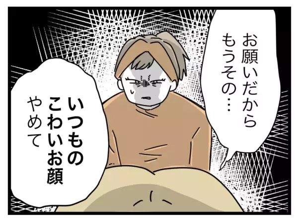 「「パパを怒らないで」娘がママに必死に訴える」の画像