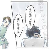 「【漫画】「親としての自覚ってなんだろう？」夫の素直な疑問【アナタの大丈夫がキライ Vol.48】」の画像5