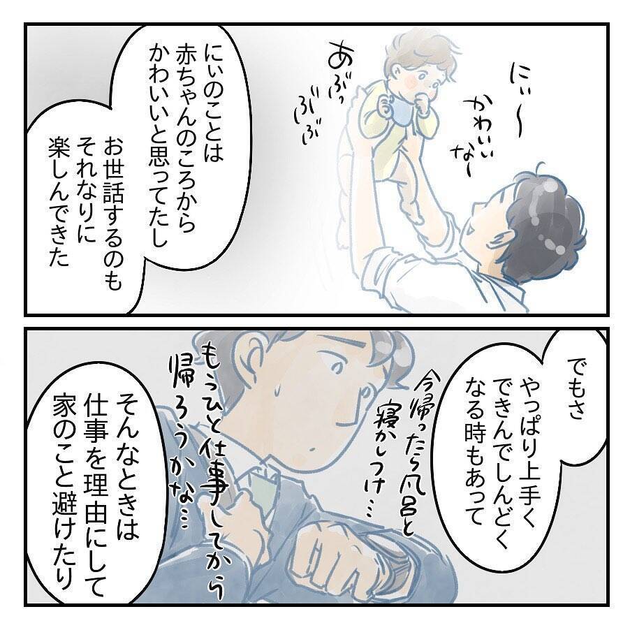 【漫画】「親としての自覚ってなんだろう？」夫の素直な疑問【アナタの大丈夫がキライ Vol.48】