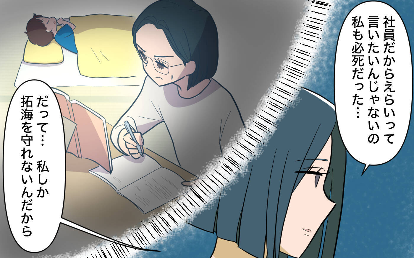 【漫画】雪さんはすごいけど…私はひとりでなんて生きられない！【兄を結婚させたくない Vol.18】