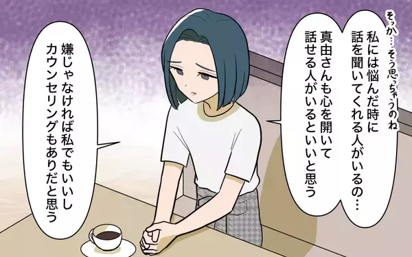 「【漫画】雪さんはすごいけど…私はひとりでなんて生きられない！【兄を結婚させたくない Vol.18】」の画像