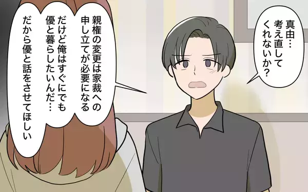 「【漫画】雪さんはすごいけど…私はひとりでなんて生きられない！【兄を結婚させたくない Vol.18】」の画像