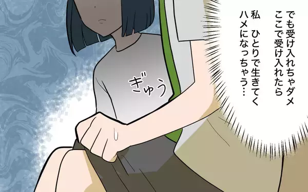 「【漫画】雪さんはすごいけど…私はひとりでなんて生きられない！【兄を結婚させたくない Vol.18】」の画像