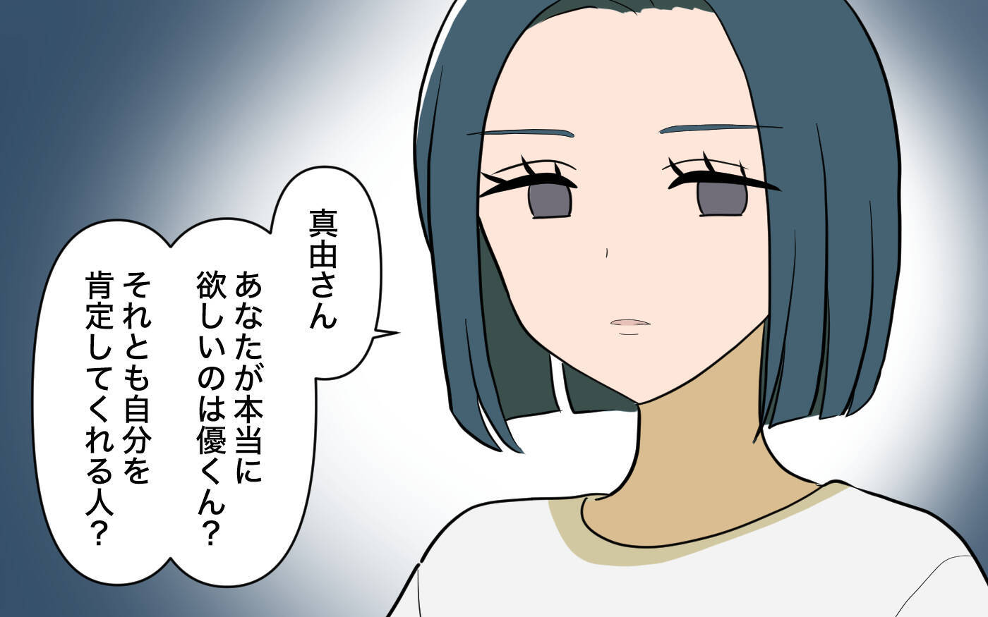 【漫画】雪さんはすごいけど…私はひとりでなんて生きられない！【兄を結婚させたくない Vol.18】