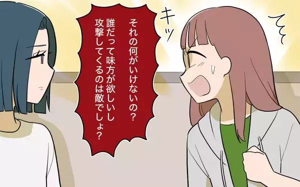 「【漫画】雪さんはすごいけど…私はひとりでなんて生きられない！【兄を結婚させたくない Vol.18】」の画像