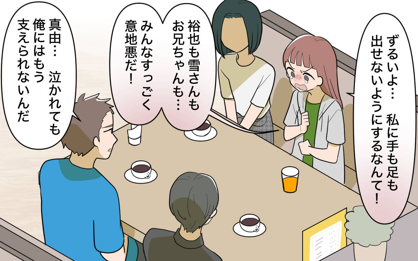 【漫画】雪さんはすごいけど…私はひとりでなんて生きられない！【兄を結婚させたくない Vol.18】