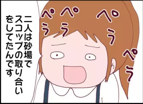 「【漫画】隣人の子どもは暴力的で嘘つき！ さらに怖いことがあったという【怖すぎる隣人 Vol.7】」の画像