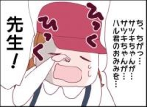 【漫画】隣人の子どもは暴力的で嘘つき！ さらに怖いことがあったという【怖すぎる隣人 Vol.7】
