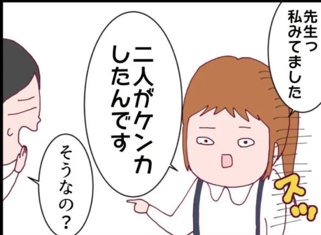 【漫画】隣人の子どもは暴力的で嘘つき！ さらに怖いことがあったという【怖すぎる隣人 Vol.7】
