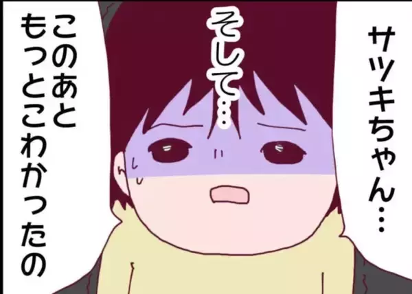 「【漫画】隣人の子どもは暴力的で嘘つき！ さらに怖いことがあったという【怖すぎる隣人 Vol.7】」の画像