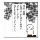 「ハイスペ男性との婚活パーティでイケメンとマッチング　そこでヤバ女とも出会ってしまう【漫画】」の画像3