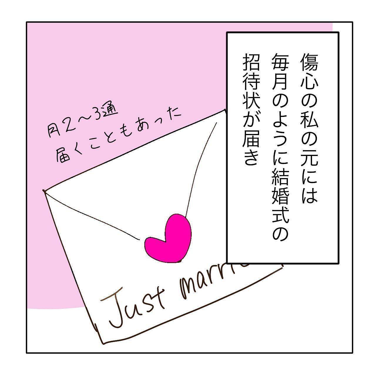 ハイスペ男性との婚活パーティでイケメンとマッチング　そこでヤバ女とも出会ってしまう【漫画】