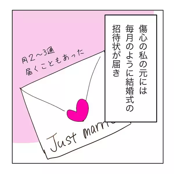 「ハイスペ男性との婚活パーティでイケメンとマッチング　そこでヤバ女とも出会ってしまう【漫画】」の画像