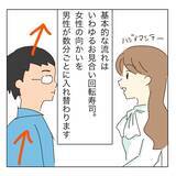 「ハイスペ男性との婚活パーティでイケメンとマッチング　そこでヤバ女とも出会ってしまう【漫画】」の画像12