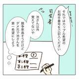 「ハイスペ男性との婚活パーティでイケメンとマッチング　そこでヤバ女とも出会ってしまう【漫画】」の画像17