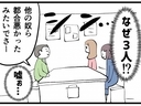 【漫画】嘘ぉ…噂を流した張本人とその浮気相手の3人での飲み会になってしまった【既婚者ハンターの末路 Vol. 9】の画像