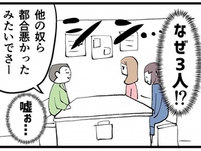 嘘ぉ…噂を流した張本人とその浮気相手の3人での飲み会になってしまった