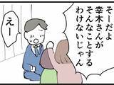 「嘘ぉ…噂を流した張本人とその浮気相手の3人での飲み会になってしまった」の画像2