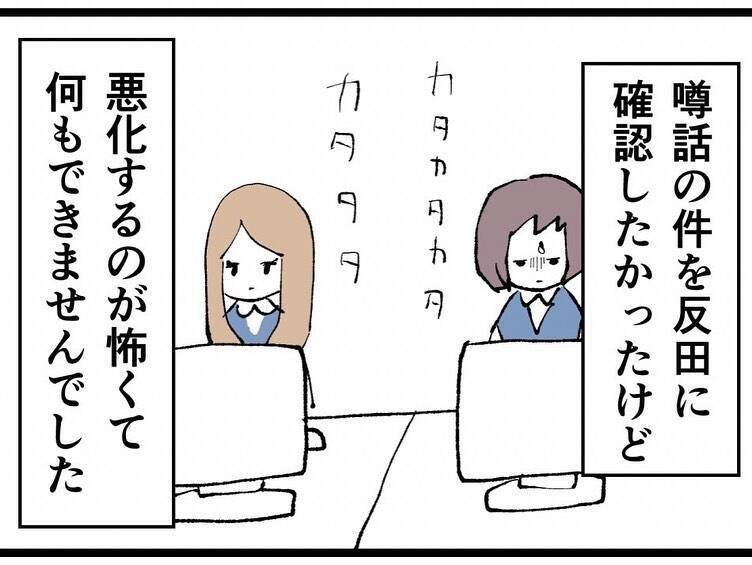 嘘ぉ…噂を流した張本人とその浮気相手の3人での飲み会になってしまった