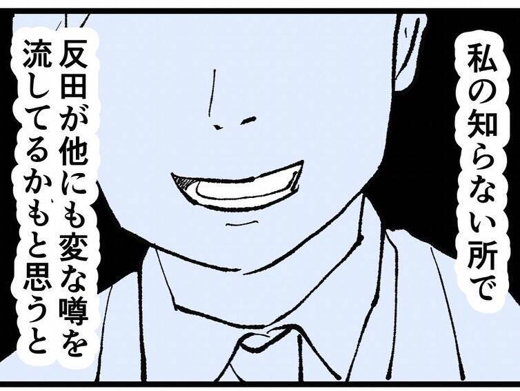 嘘ぉ…噂を流した張本人とその浮気相手の3人での飲み会になってしまった