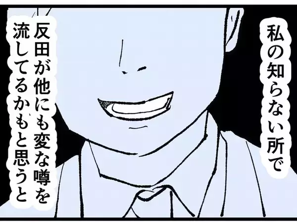 「嘘ぉ…噂を流した張本人とその浮気相手の3人での飲み会になってしまった」の画像