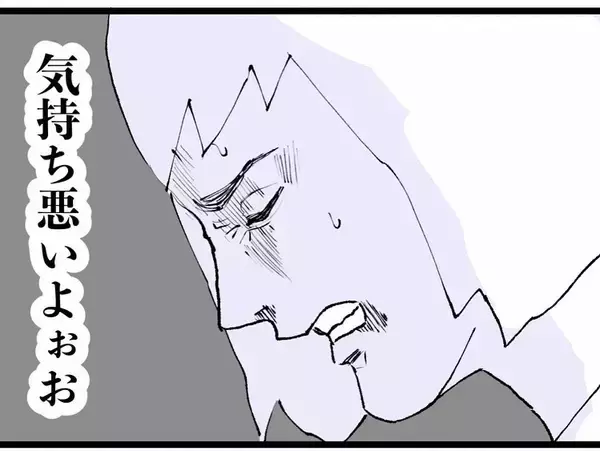 「嘘ぉ…噂を流した張本人とその浮気相手の3人での飲み会になってしまった」の画像