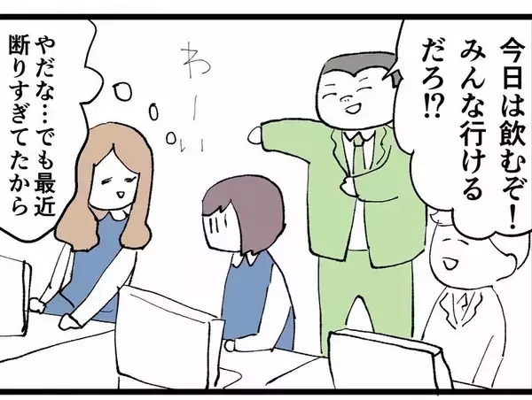 「嘘ぉ…噂を流した張本人とその浮気相手の3人での飲み会になってしまった」の画像