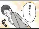 「「ちゃんと産まれて本当によかった」反田が元カレの子を気にするのはなぜ？」の画像1