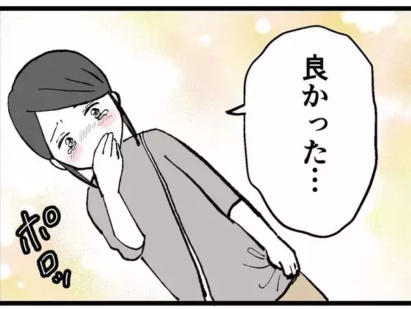 「「ちゃんと産まれて本当によかった」反田が元カレの子を気にするのはなぜ？」の画像
