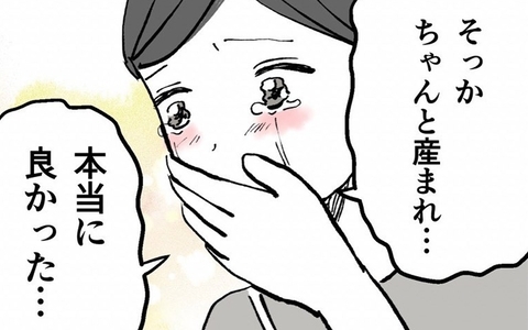 「ちゃんと産まれて本当によかった」反田が元カレの子を気にするのはなぜ？の画像