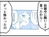 「「ちゃんと産まれて本当によかった」反田が元カレの子を気にするのはなぜ？」の画像2