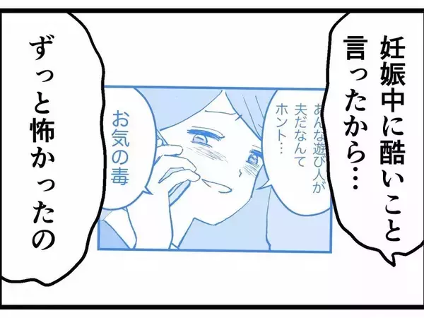 「「ちゃんと産まれて本当によかった」反田が元カレの子を気にするのはなぜ？」の画像