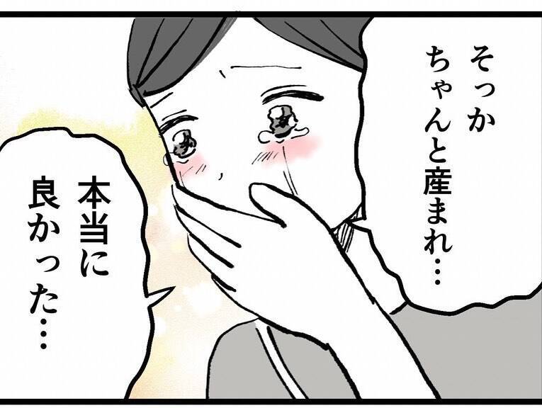 「ちゃんと産まれて本当によかった」反田が元カレの子を気にするのはなぜ？