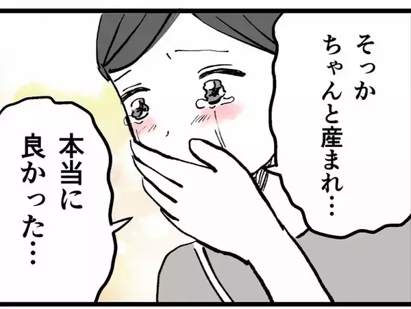 「「ちゃんと産まれて本当によかった」反田が元カレの子を気にするのはなぜ？」の画像