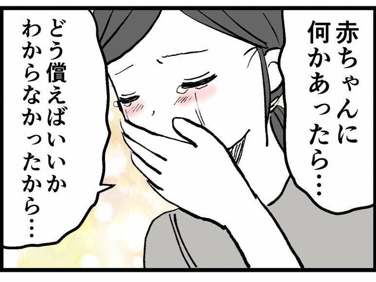 「ちゃんと産まれて本当によかった」反田が元カレの子を気にするのはなぜ？
