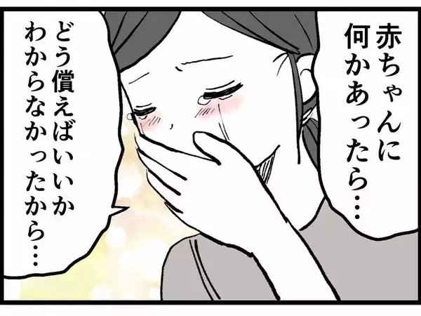 「「ちゃんと産まれて本当によかった」反田が元カレの子を気にするのはなぜ？」の画像
