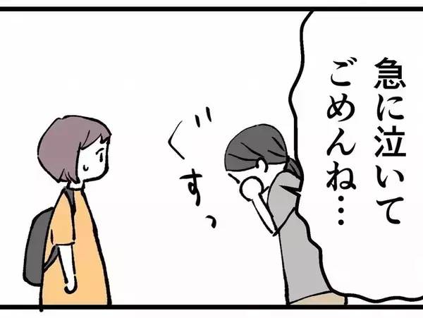 「「ちゃんと産まれて本当によかった」反田が元カレの子を気にするのはなぜ？」の画像