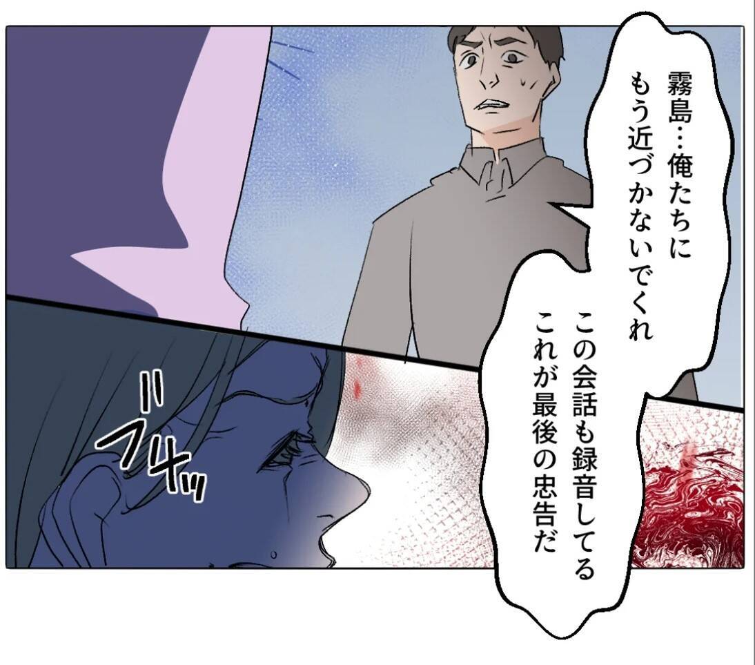 【漫画】私たちが親友？ 友だちならこんなことをするわけがない【マタ友はストーカー Vol.50】