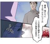 「【漫画】私たちが親友？ 友だちならこんなことをするわけがない【マタ友はストーカー Vol.50】」の画像7