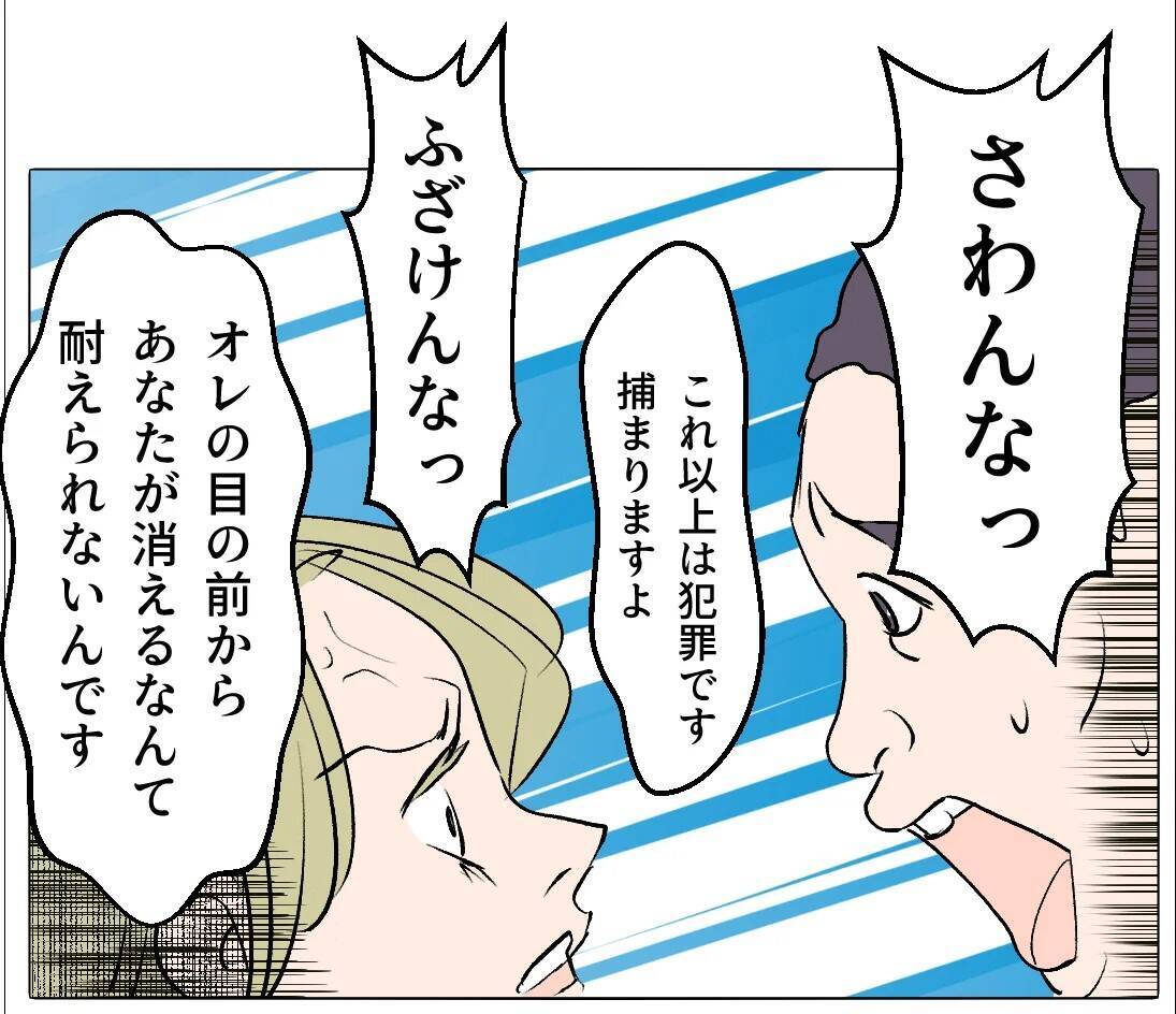 【漫画】私たちが親友？ 友だちならこんなことをするわけがない【マタ友はストーカー Vol.50】
