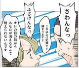 「【漫画】私たちが親友？ 友だちならこんなことをするわけがない【マタ友はストーカー Vol.50】」の画像11