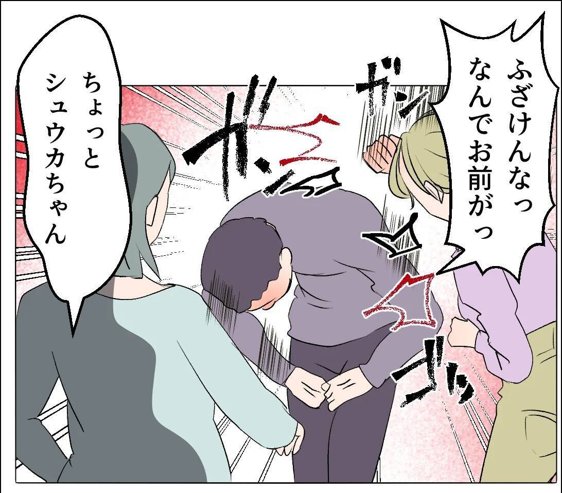 【漫画】私たちが親友？ 友だちならこんなことをするわけがない【マタ友はストーカー Vol.50】