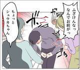 「【漫画】私たちが親友？ 友だちならこんなことをするわけがない【マタ友はストーカー Vol.50】」の画像13
