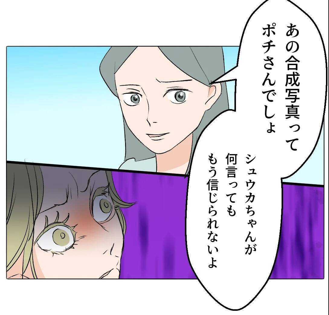 【漫画】私たちが親友？ 友だちならこんなことをするわけがない【マタ友はストーカー Vol.50】