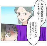 「【漫画】私たちが親友？ 友だちならこんなことをするわけがない【マタ友はストーカー Vol.50】」の画像4